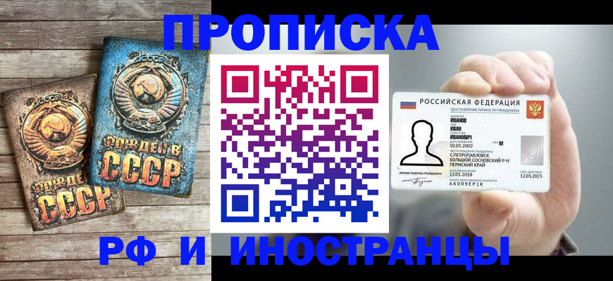 где прописаться в Озёрах