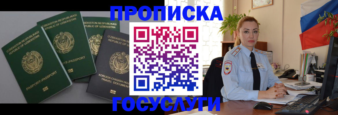 временная регистрация адрес в Озёрах