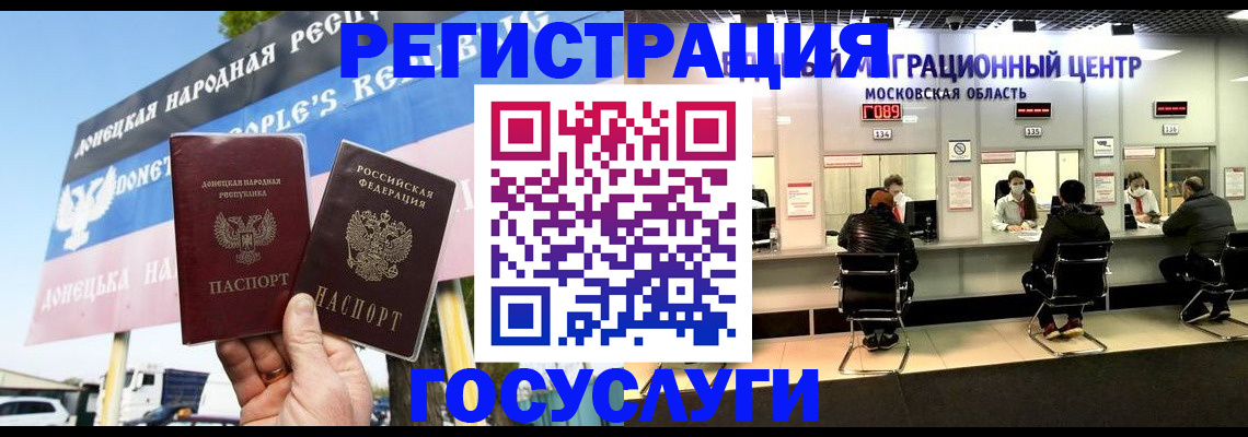 временная регистрация в Озёрах