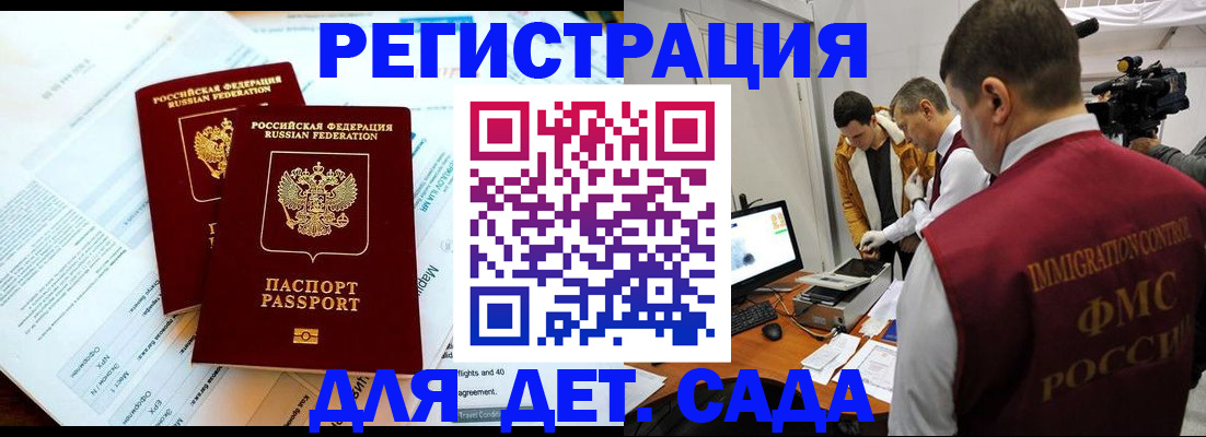 прописка для кредита в Озёрах